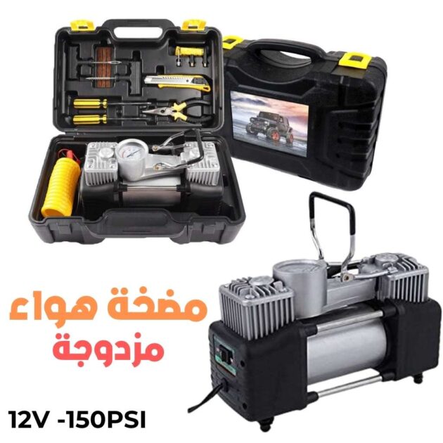 ضاغط هواء مزدوج الأسطوانة SHRE-ESAMP مع طقم إصلاح 12V -150PSI