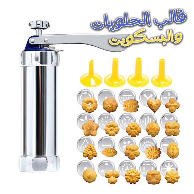آلة صنع البسكويت مع 20 قالب مختلف 🍪✨