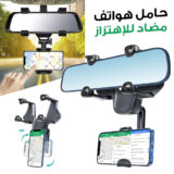 حامل هاتف ذكي قابل للتعديل لمرايا السيارة – دوران 360 درجة
