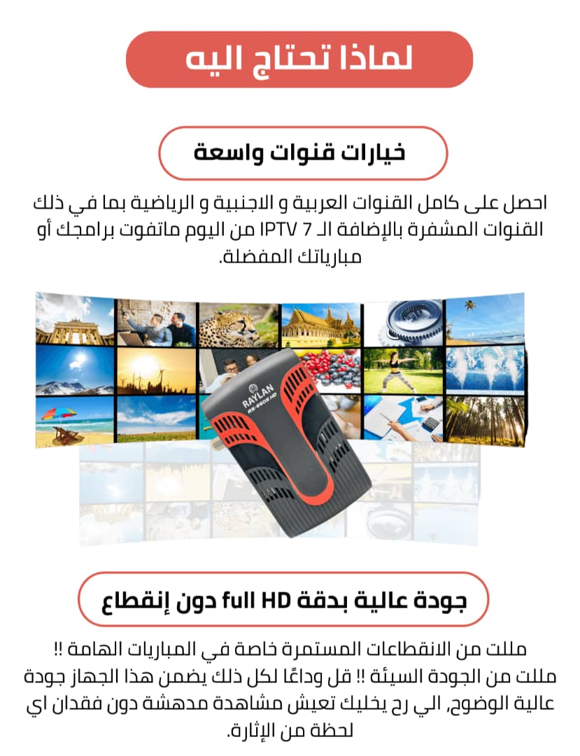 جهاز استقبال رقمي عالي الدقة Raylan RS-66W مع مفتاح واي فاي مدمج 📡 - الصورة 3