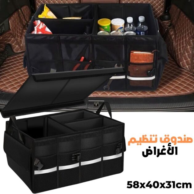 منظّم صندوق السيارة قابل للطي ومقاوم للماء مع عدة أقسام 🚗🧺