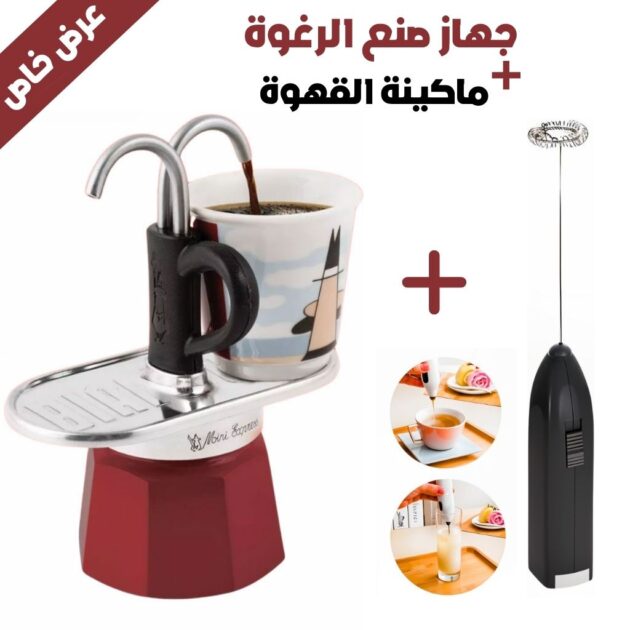 ماكينة تحضير القهوة 2 أكواب مع نافورتين + خلاط كهربائي للقهوة ☕✨