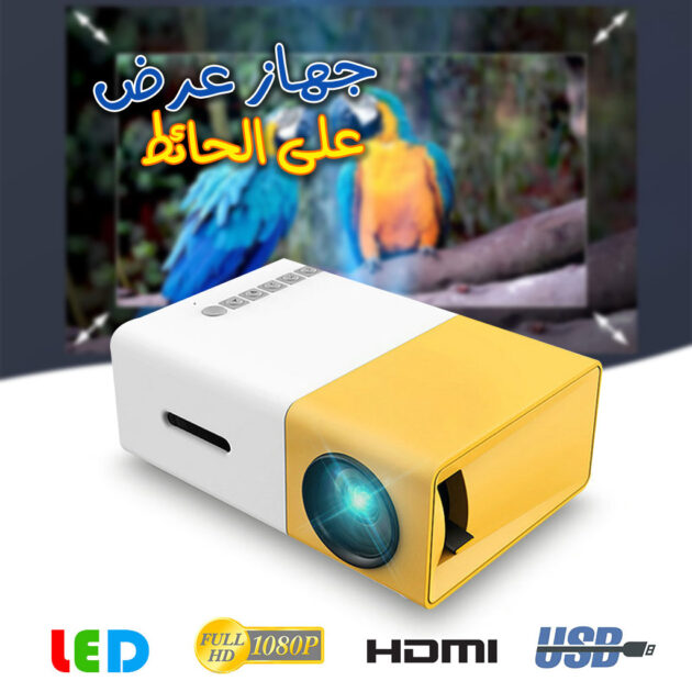 بروجكتور منزلي متعدد الوسائط Bor-rego YG300 FULL HD 1080P – جهاز عرض سينما منزلية محمول 📽️