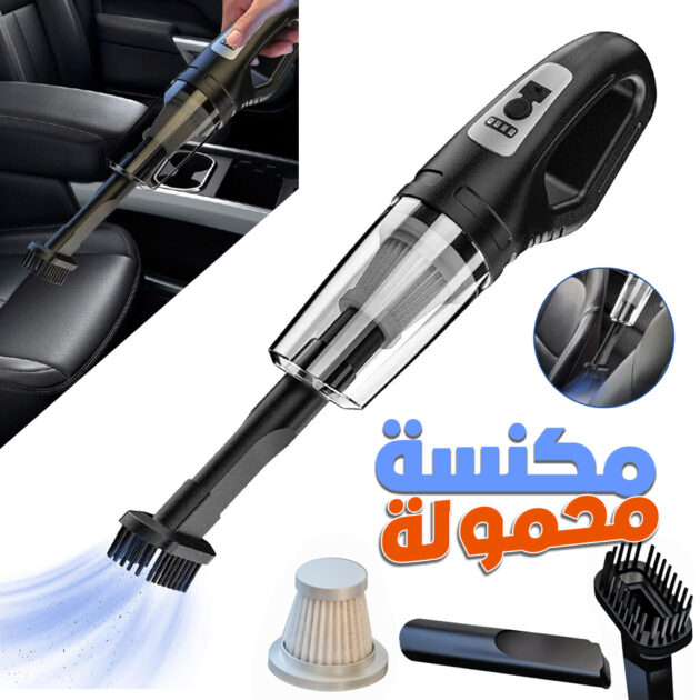 مكنسة سيارة محمولة بقوة شفط عالية لتنظيف سريع 🚗🧹