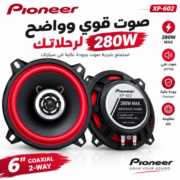 مكبر صوت للسيارة Pioneer XP-602 بايونير 6 بوصة 280 واط ثنائية الاتجاه 🔊🚗